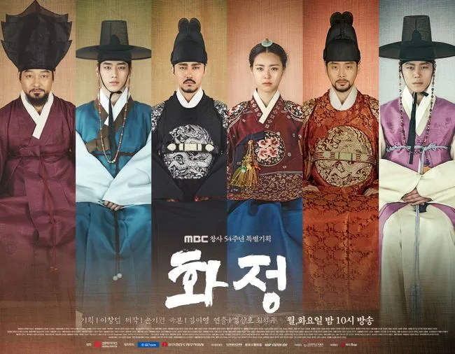 Promotional poster for the drama Splendid Politics