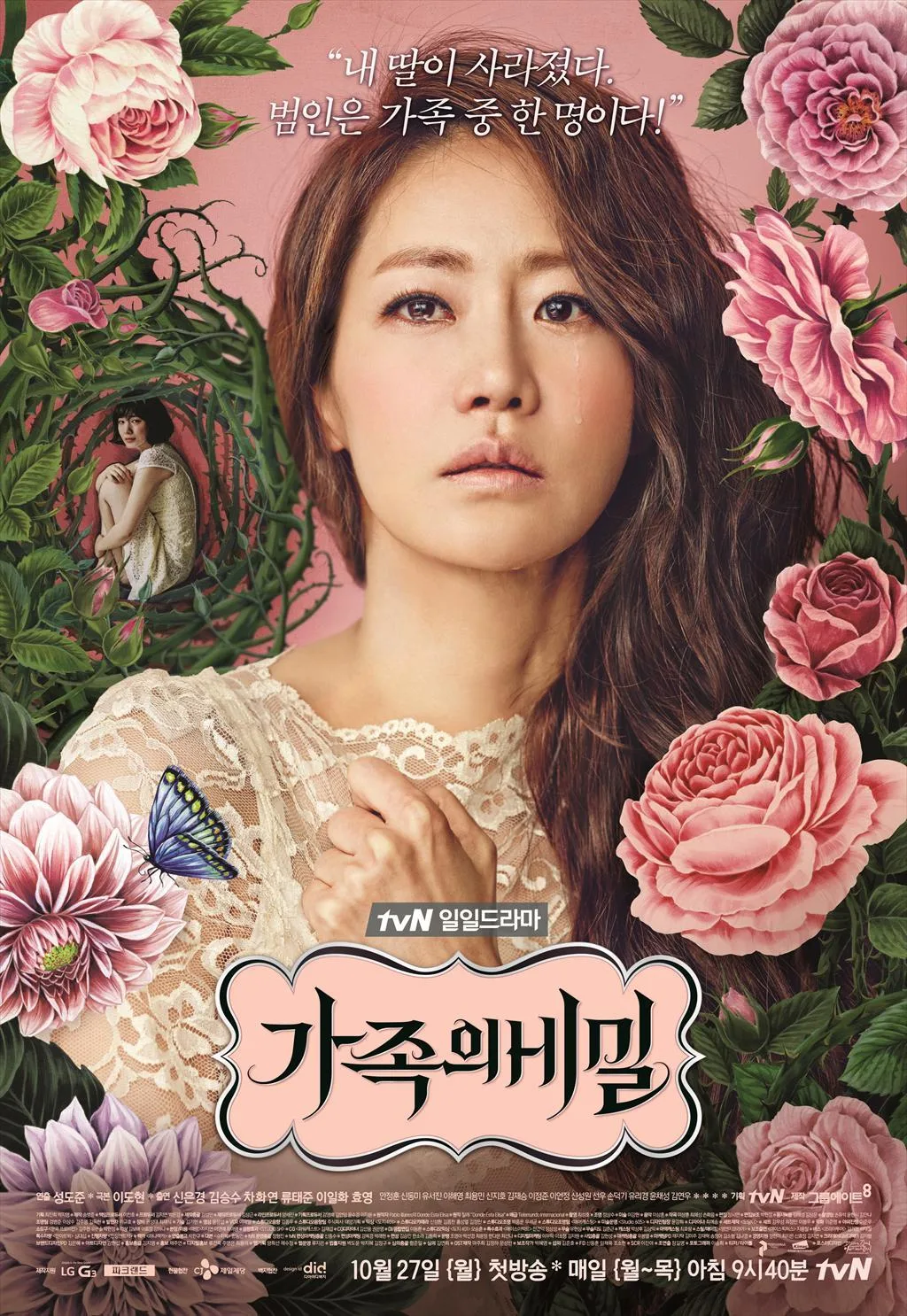 Promotional poster for Family Secrets