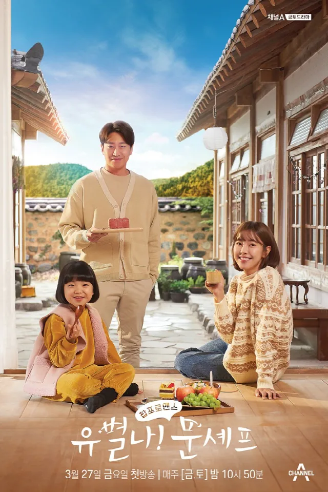 Promotional poster for Eccentric! Chef Moon