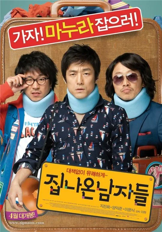 Promotional image for Looking for My Wife