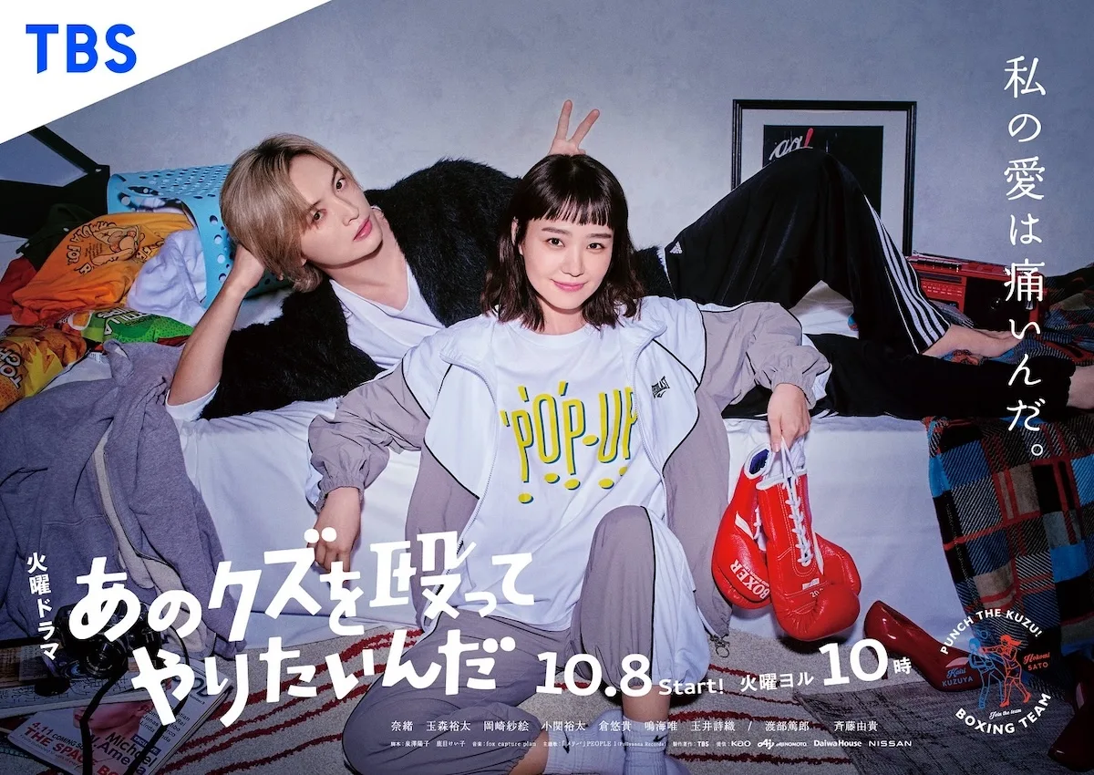 Promotional poster for the drama