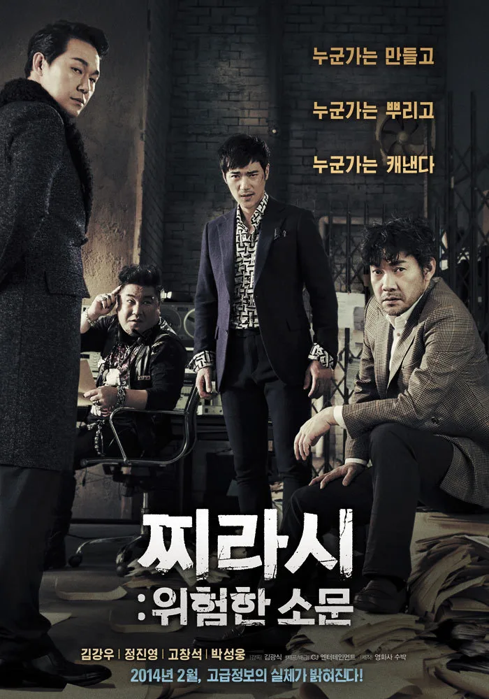 Promotional leaflet for the film Tabloid Truth