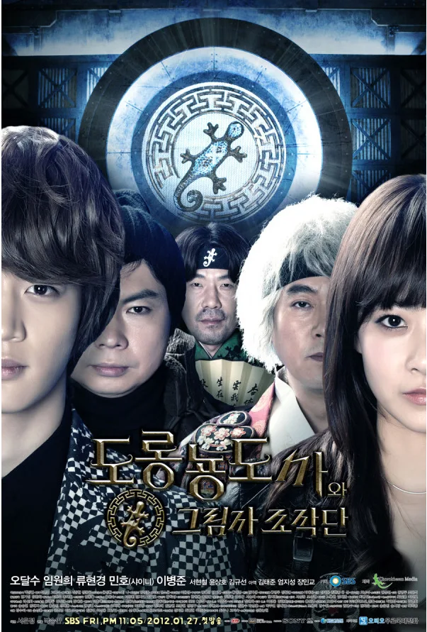 Promotional image for the drama