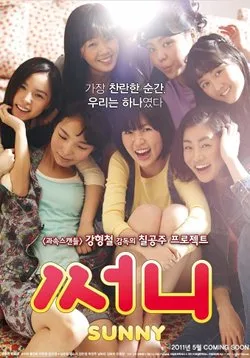 Promotional poster for the film Sunny
