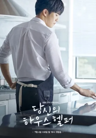 Your House Helper promotional poster