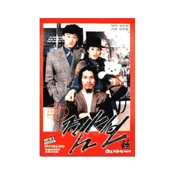 Promotional poster for the film Kkambo