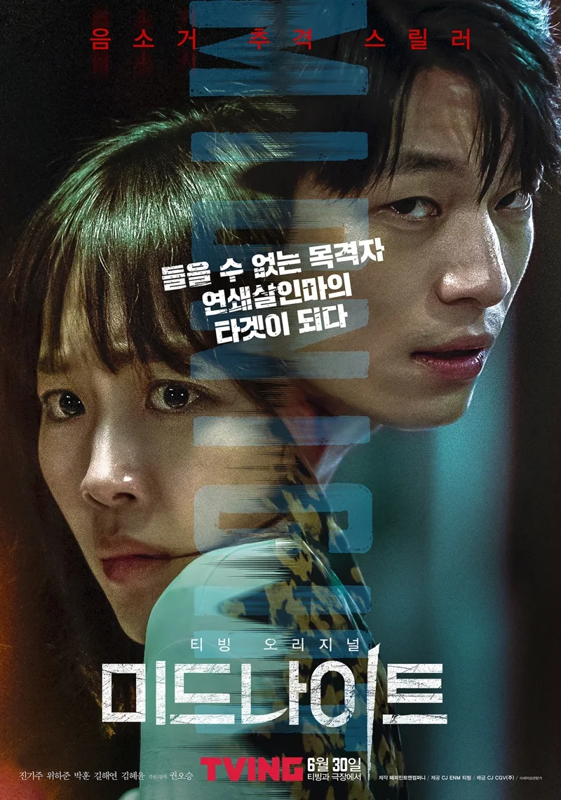 Promotional poster for the film Midnight