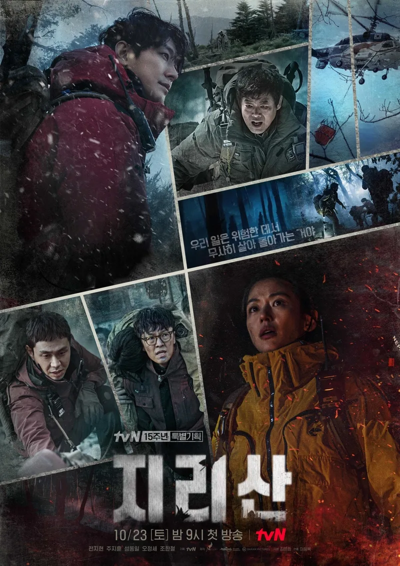 Jirisan promotional poster