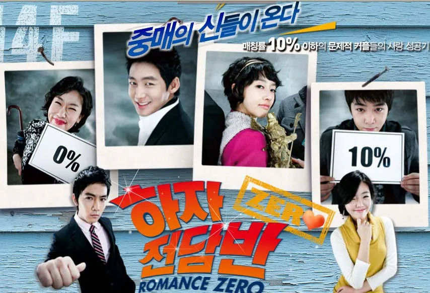 Romance Zero promotional poster