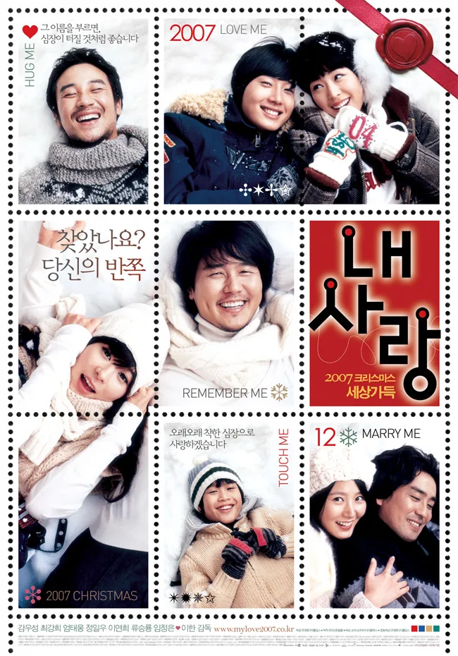 Promotional poster for the film My Love