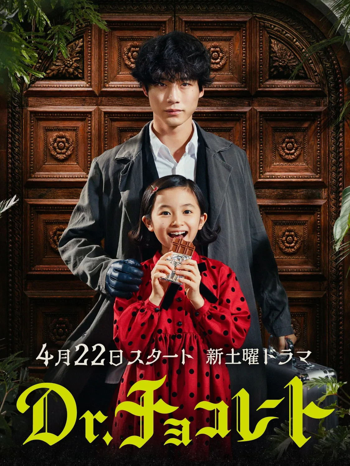 Promotional image for Dr. Chocolate