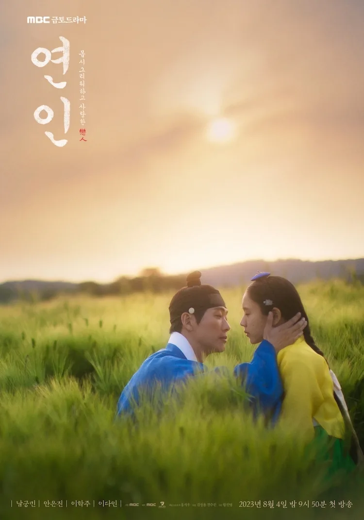 Promotional poster for My Dearest