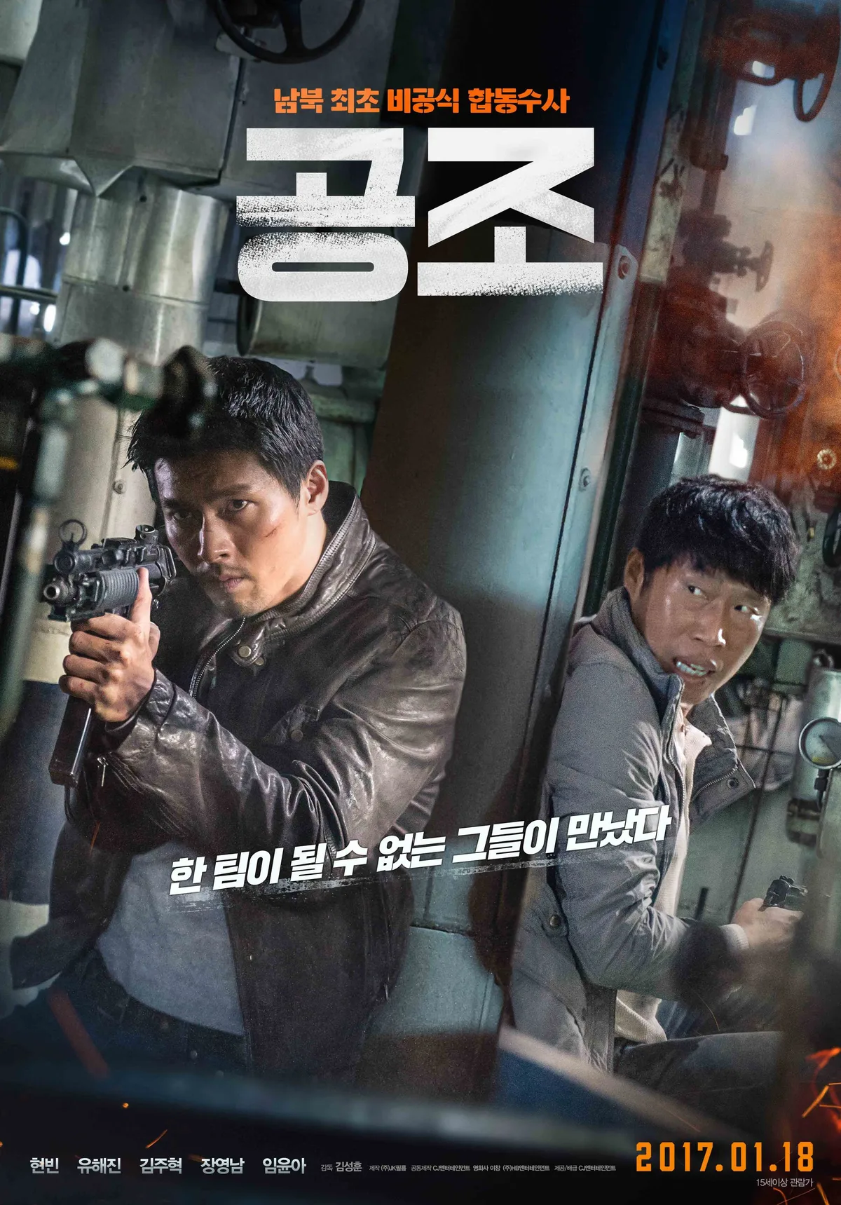 Confidential Assignment promotional poster