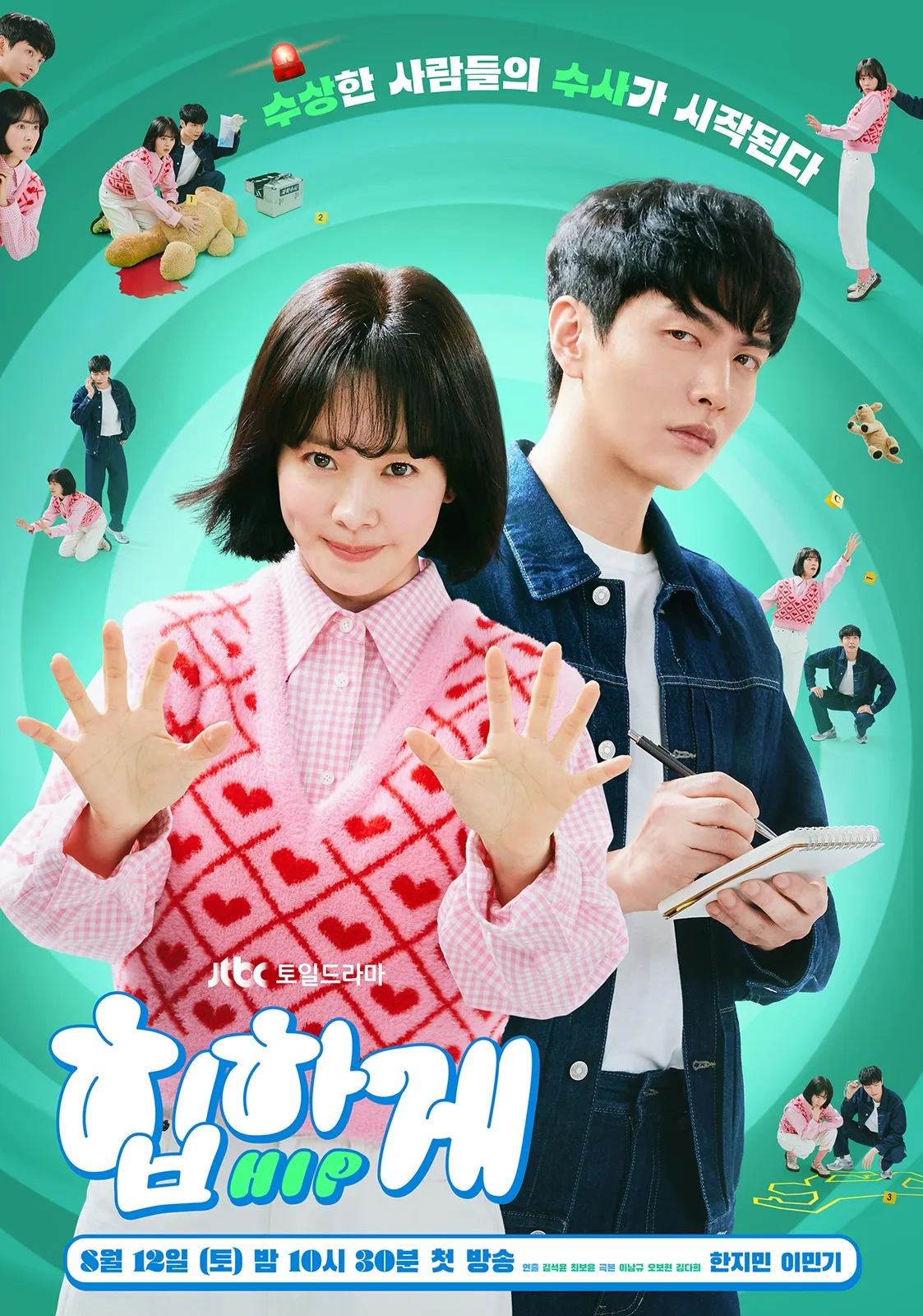 Behind Your Touch promotional poster