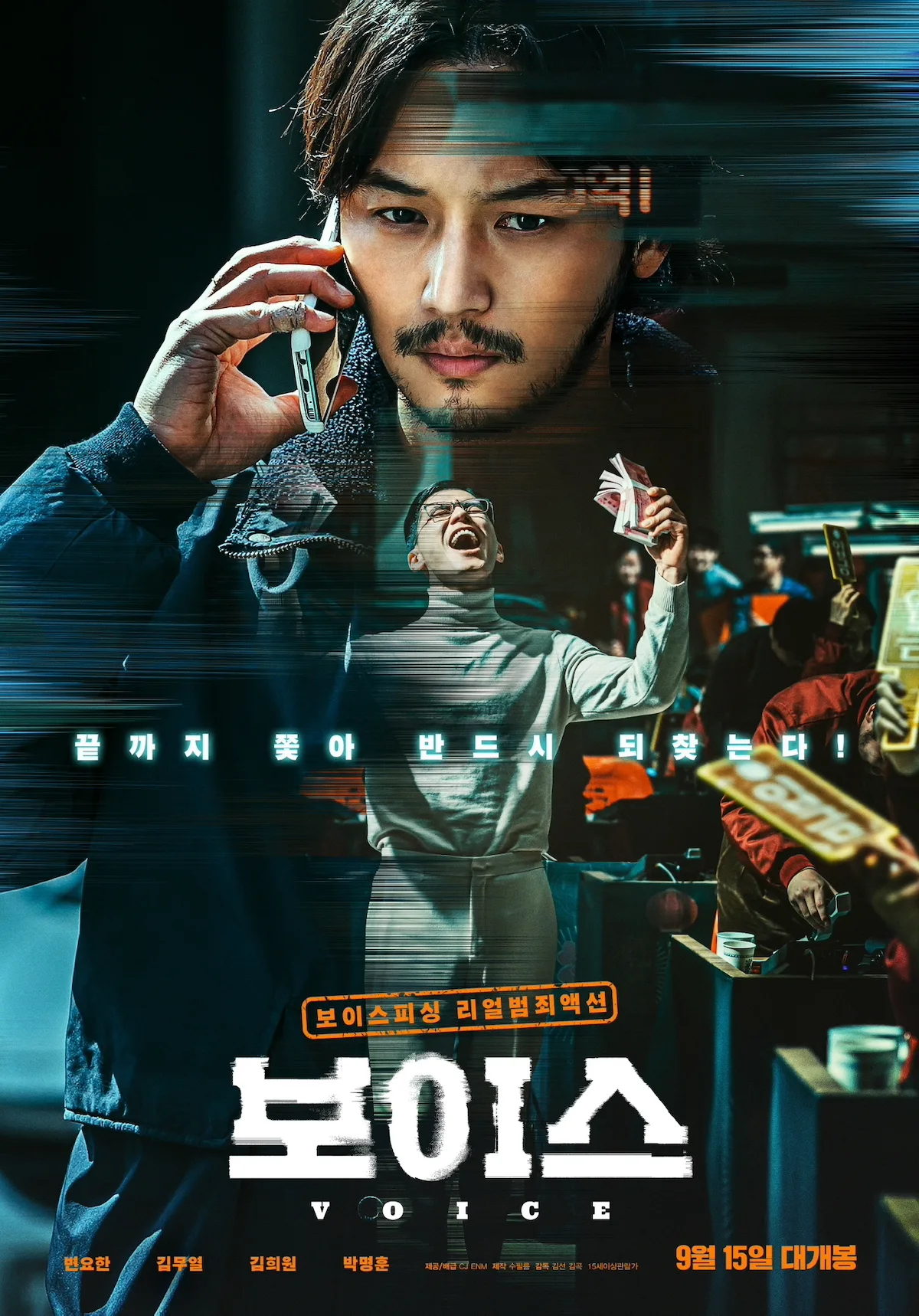 Poster for the film Voice