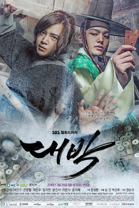 Promotional image for the drama Jackpot
