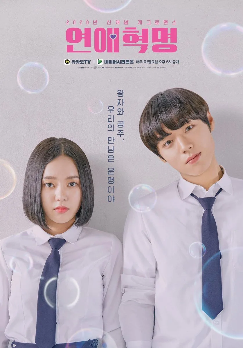 Promotional poster for Love Revolution