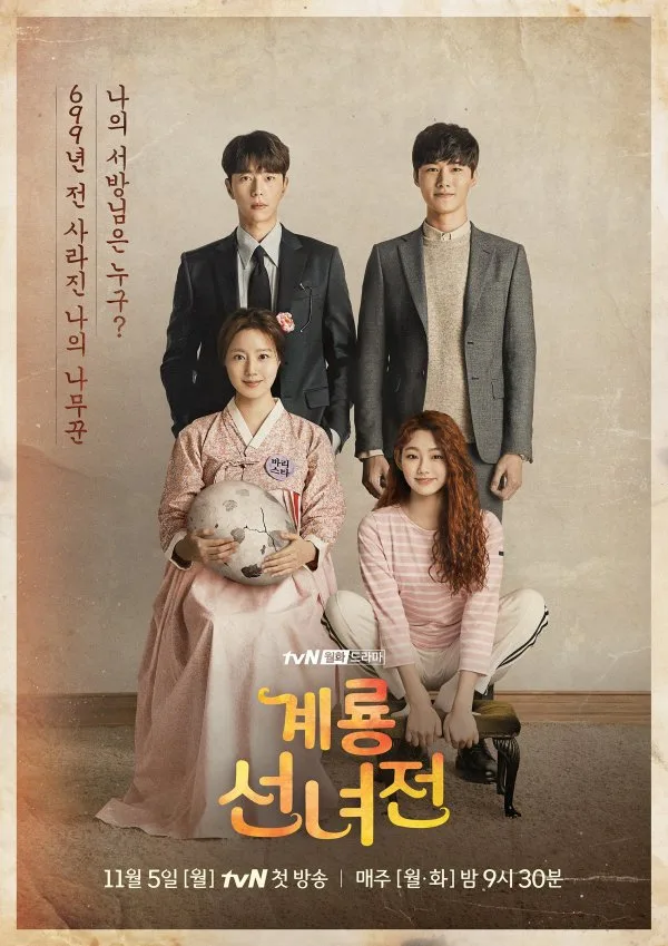 Promotional poster for Tale of Gyeryong Fairy