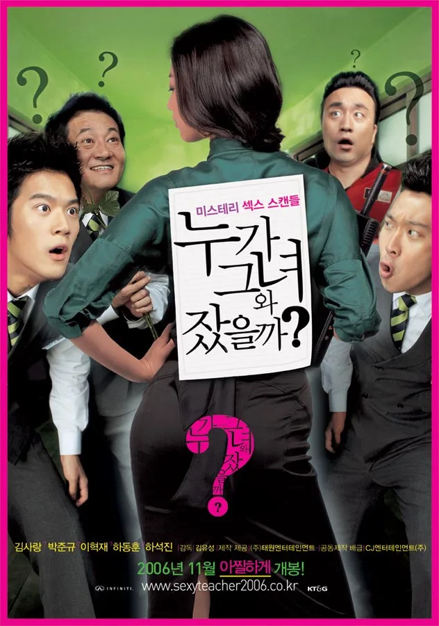 Promotional poster for the film Who Slept with Her?