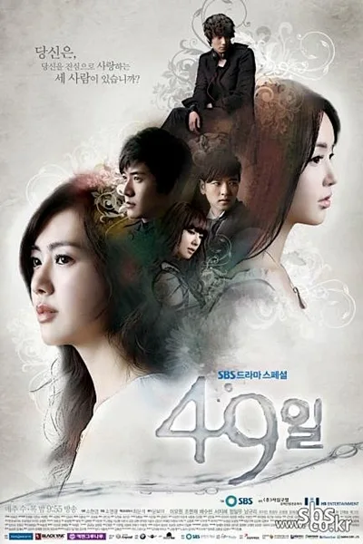 Promotional poster for 49 Days