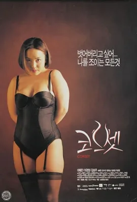 Promotional image for the film Corset