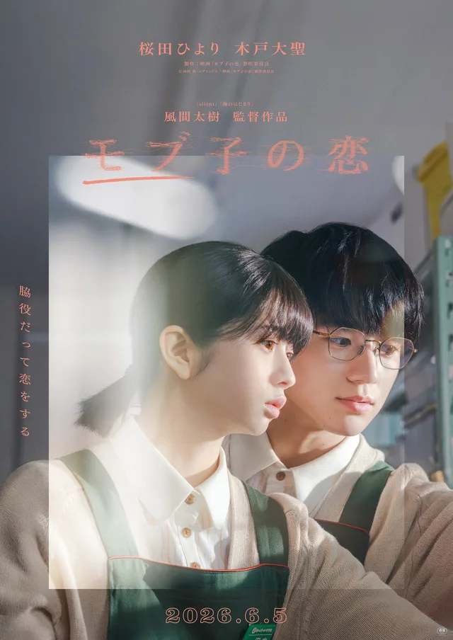 Promotional poster for Mobuko no Koi
