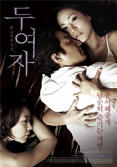 Promotional poster for the film Two Women