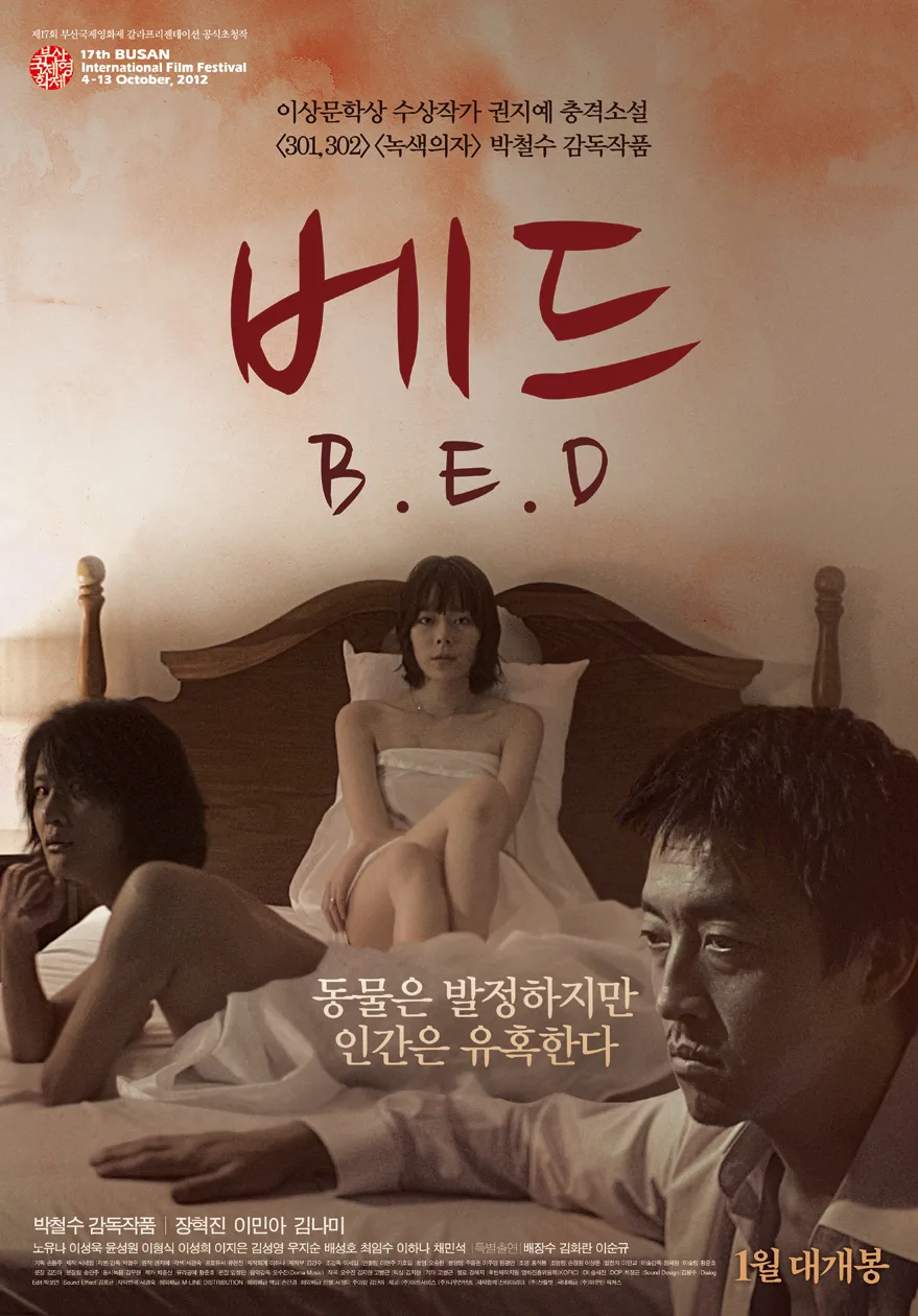 Promotional poster for the film B.E.D