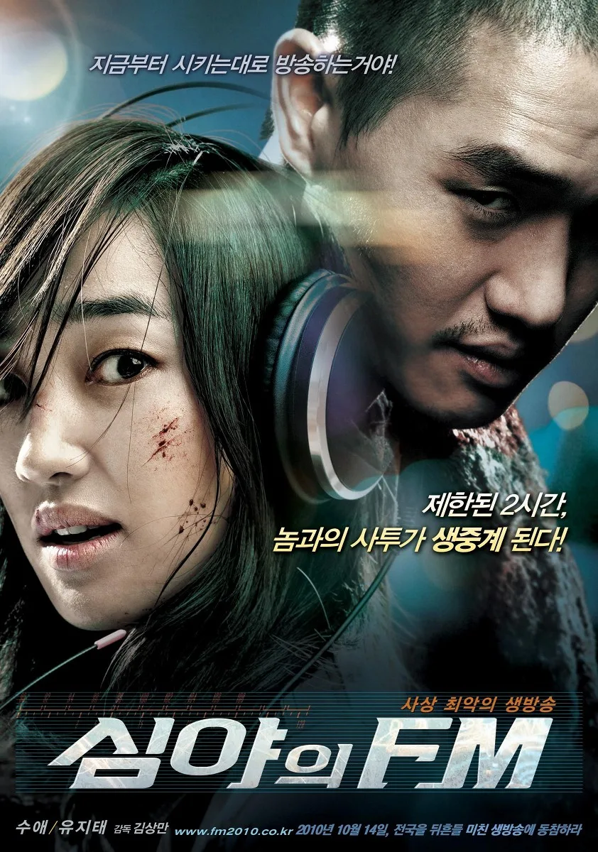 Promotional poster for the film Midnight FM
