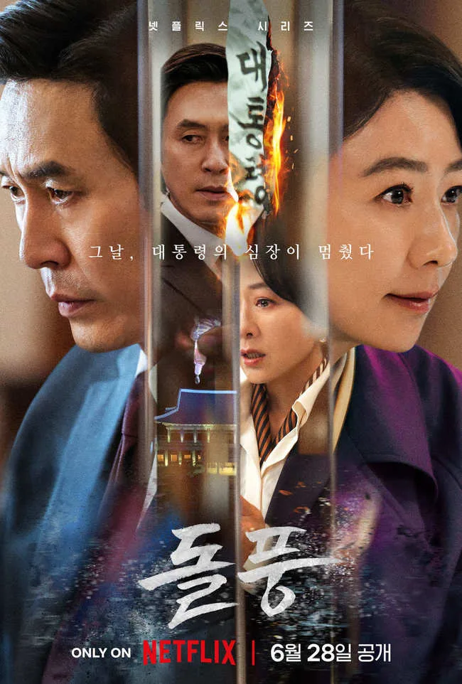 Promotional poster for The Whirlwind