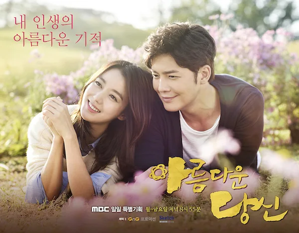 Promotional poster for Beautiful You