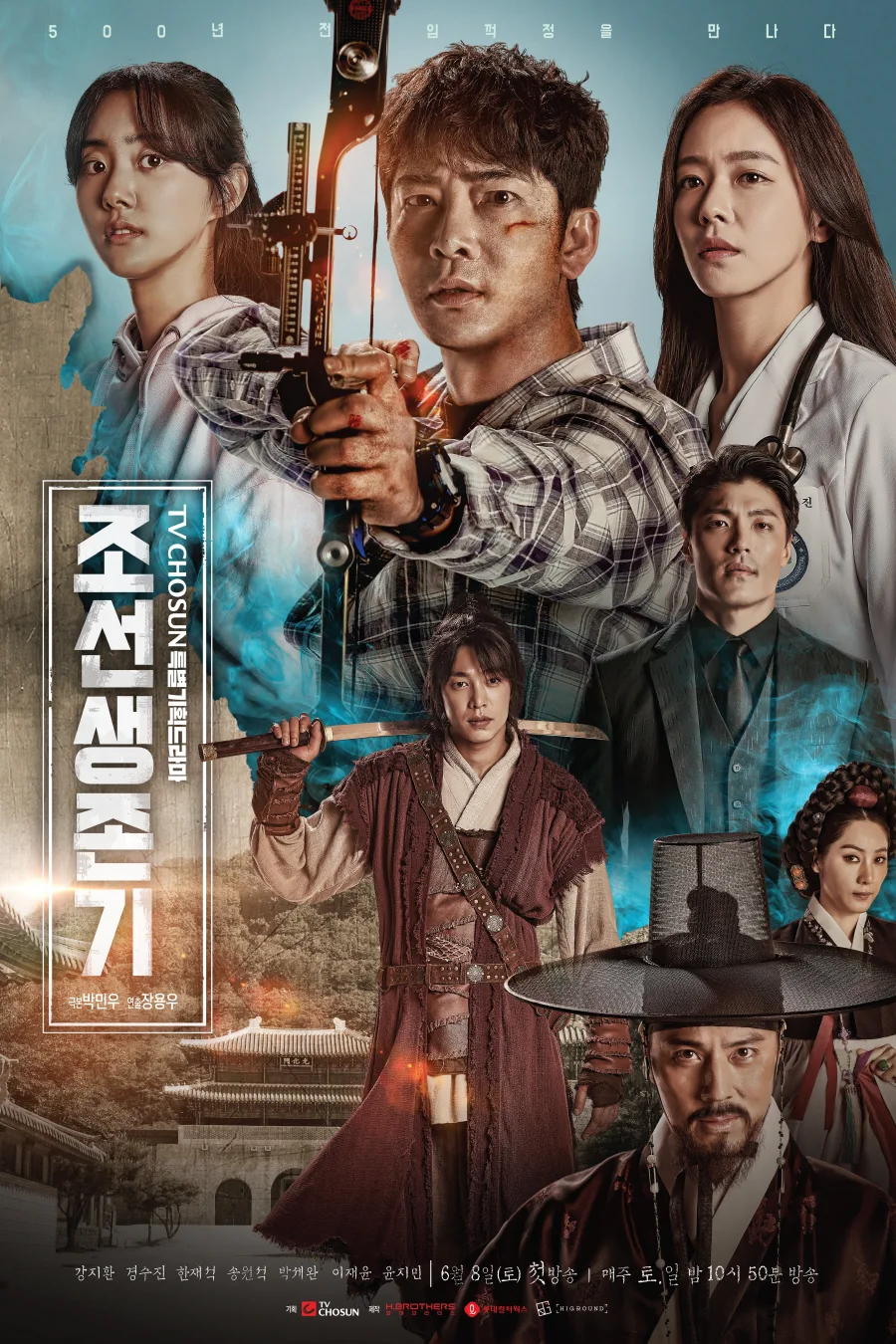 Promotional poster for the drama Joseon Survival