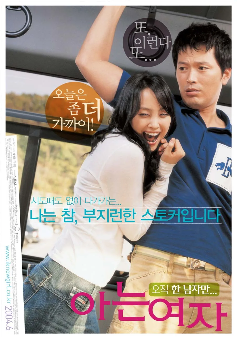Promotional poster for the film Someone Special
