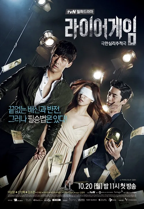 Promotional image for the 2014 Korean drama Liar Game