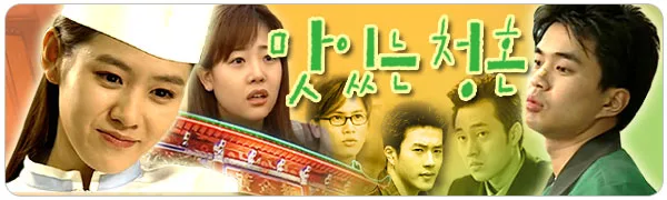 Promotional poster for the drama Delicious Proposal