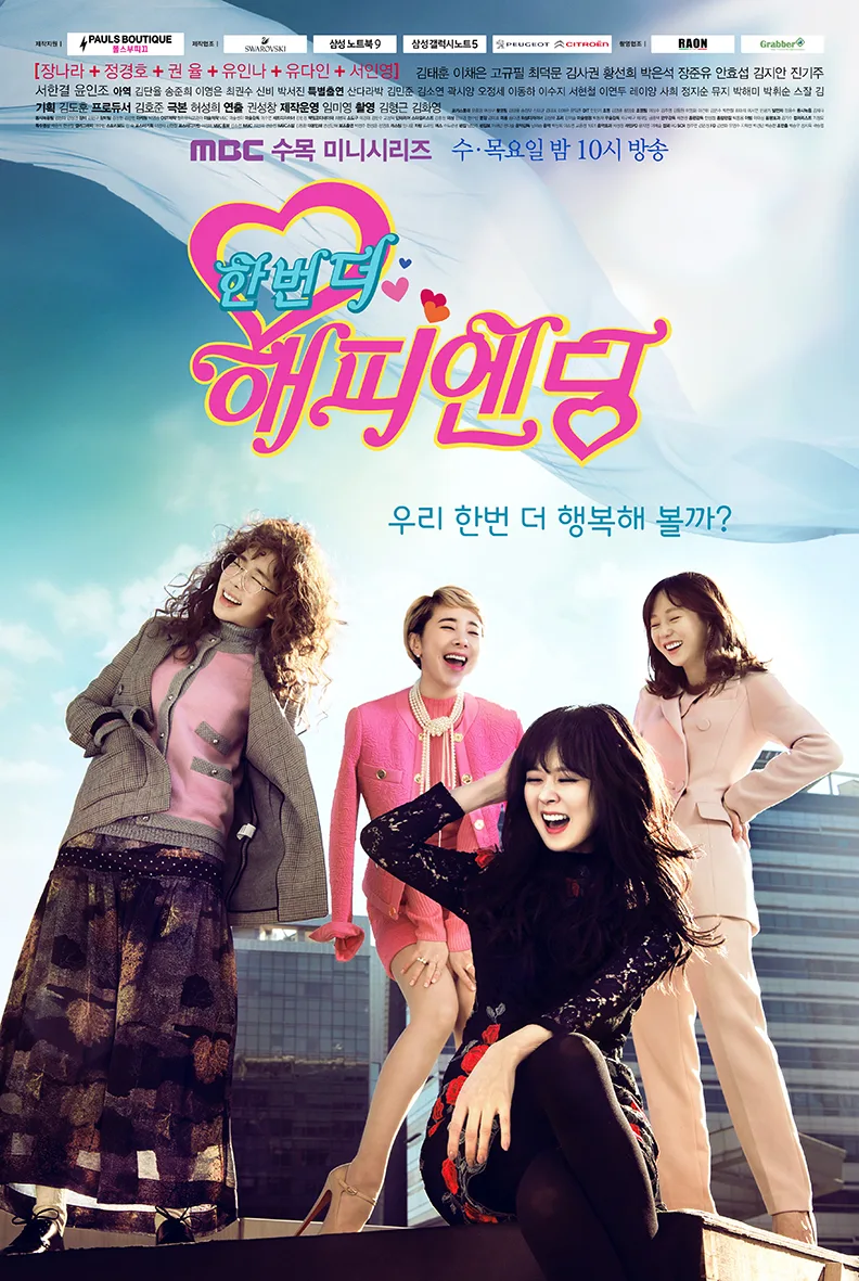 Promotional image for One More Happy Ending