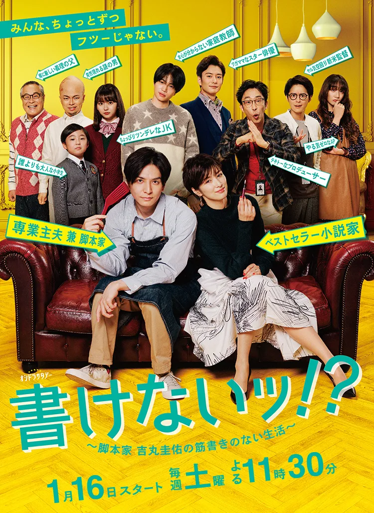Promotional poster for Kakenai!?