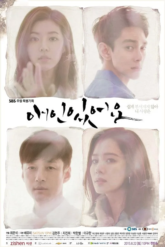 Promotional poster for I Have a Lover