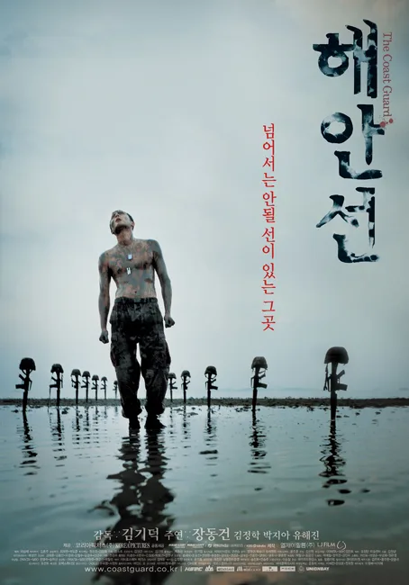 The Coast Guard film poster