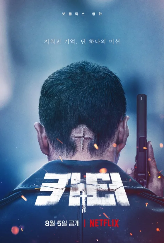Promotional poster for the film Carter