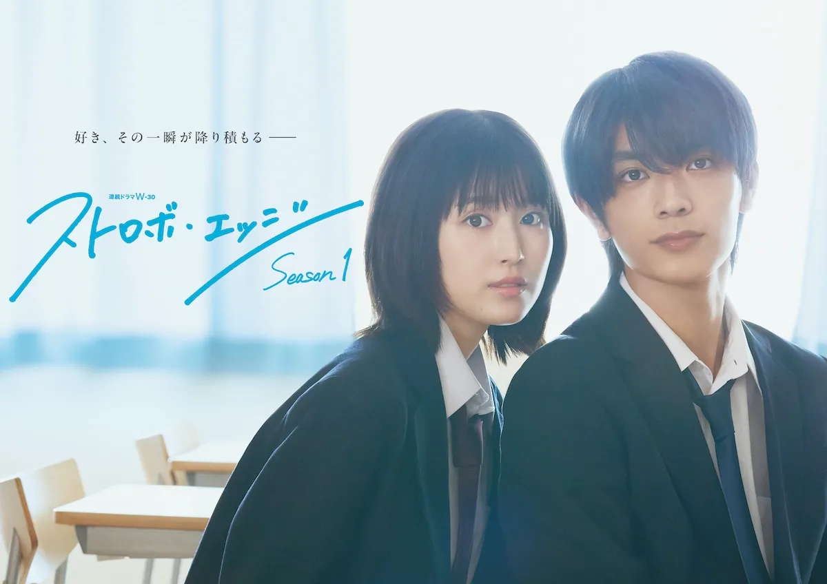 Strobe Edge S1-p promotional visual