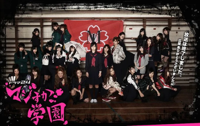 Promotional image for Majisuka Gakuen