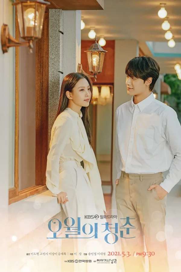 Youth of May promotional image