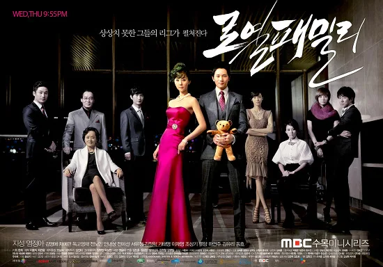 Promotional poster for the drama Royal Family