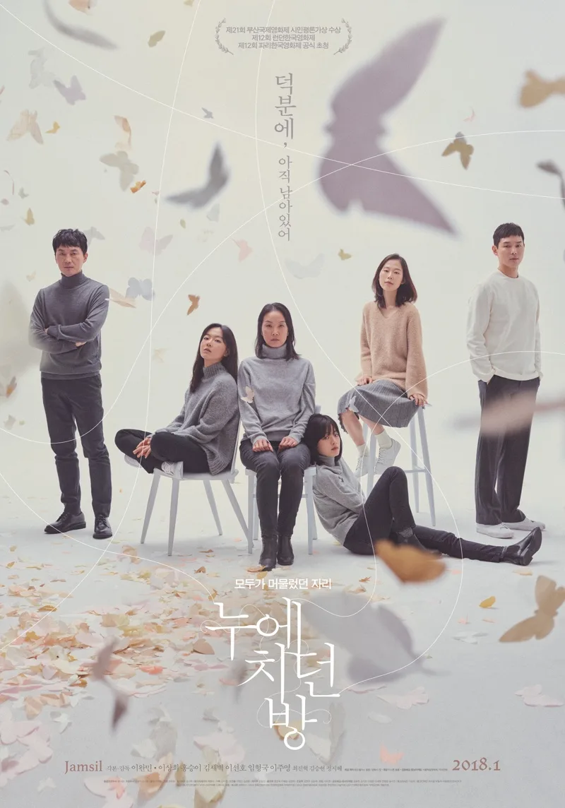 Poster for the film Jamsil