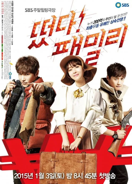 Promotional poster for The Family Is Coming