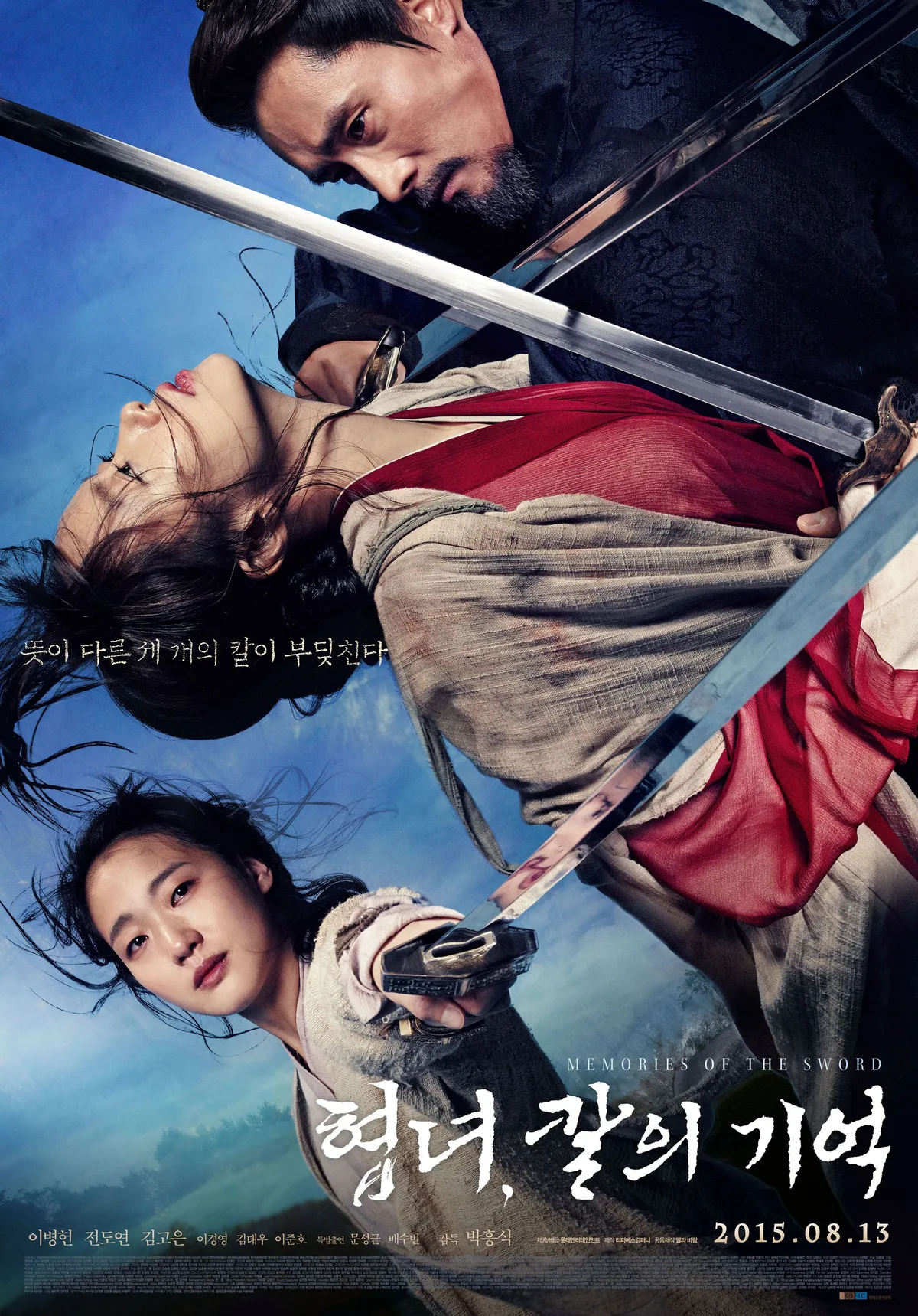 Promotional poster for Memories of the Sword