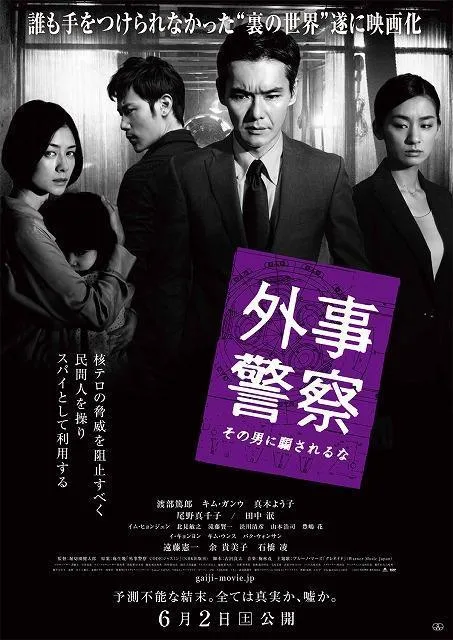 Black Dawn promotional poster