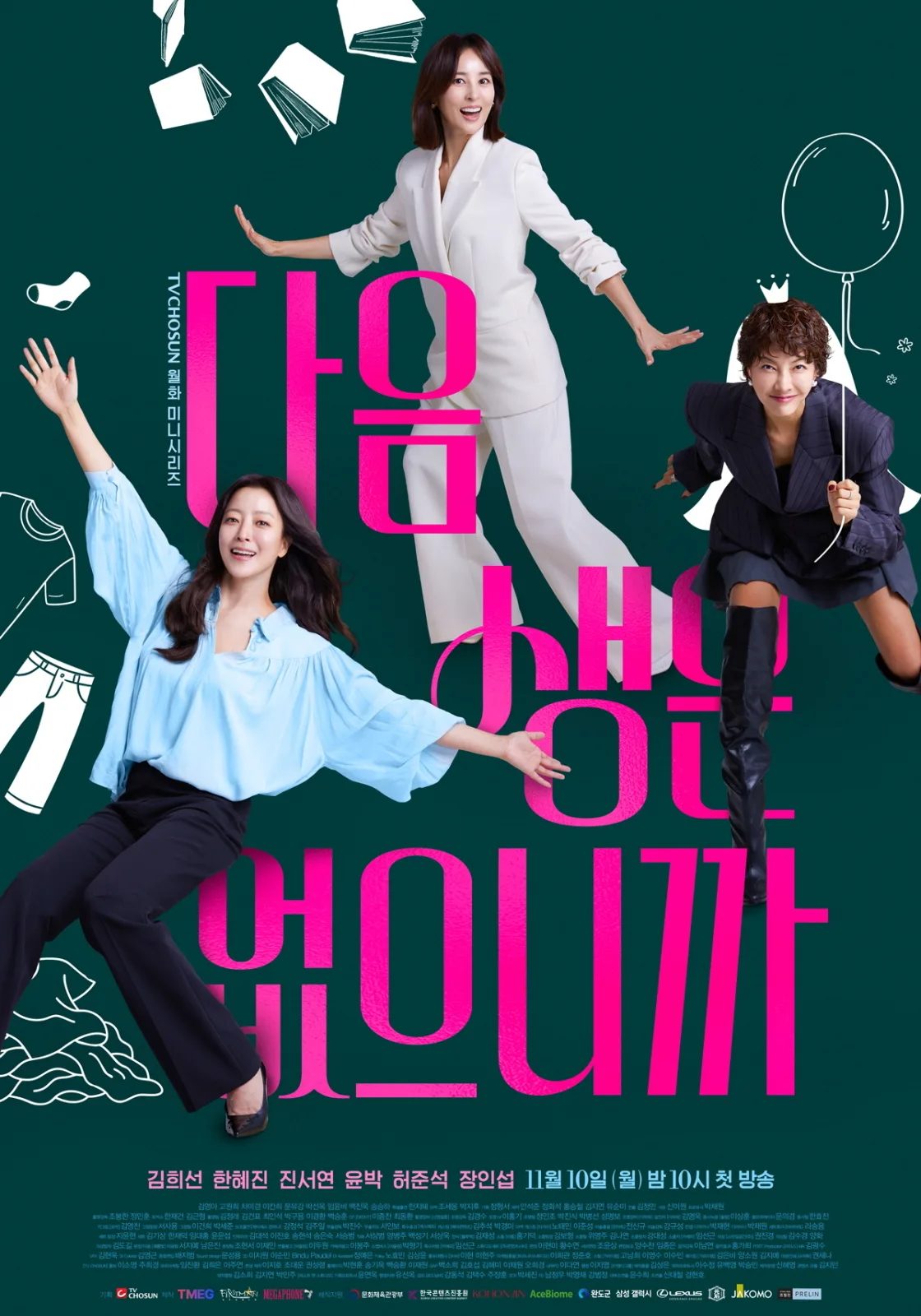 Promotional poster for There's No Next Life