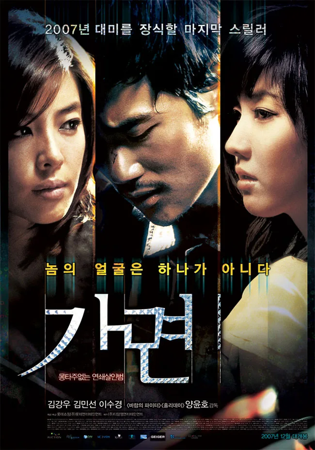 Rainbow Eyes promotional poster